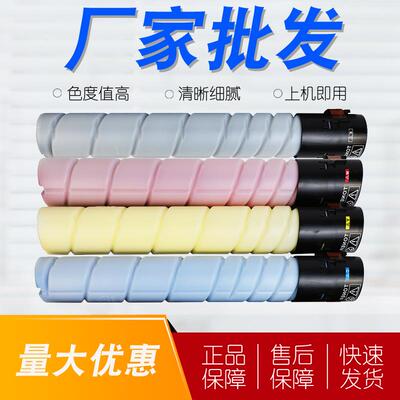 适用柯尼卡美能达TN220K-L粉盒BizhubC7721C221SC284C7128