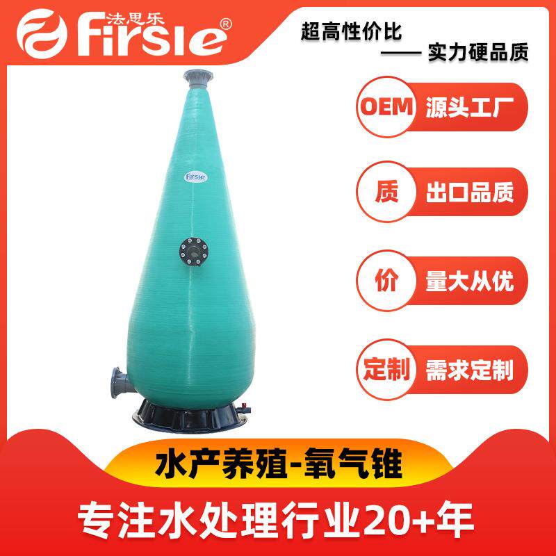 水产养殖水族高效增氧锥氧气锥溶氧锥海洋馆鱼塘循环水溶设备