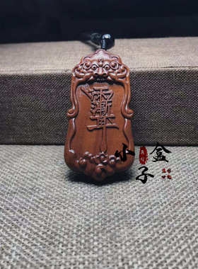 适用于雷击枣木吊坠紫薇讳雷祖讳道家法器用品护身符令牌项链车挂