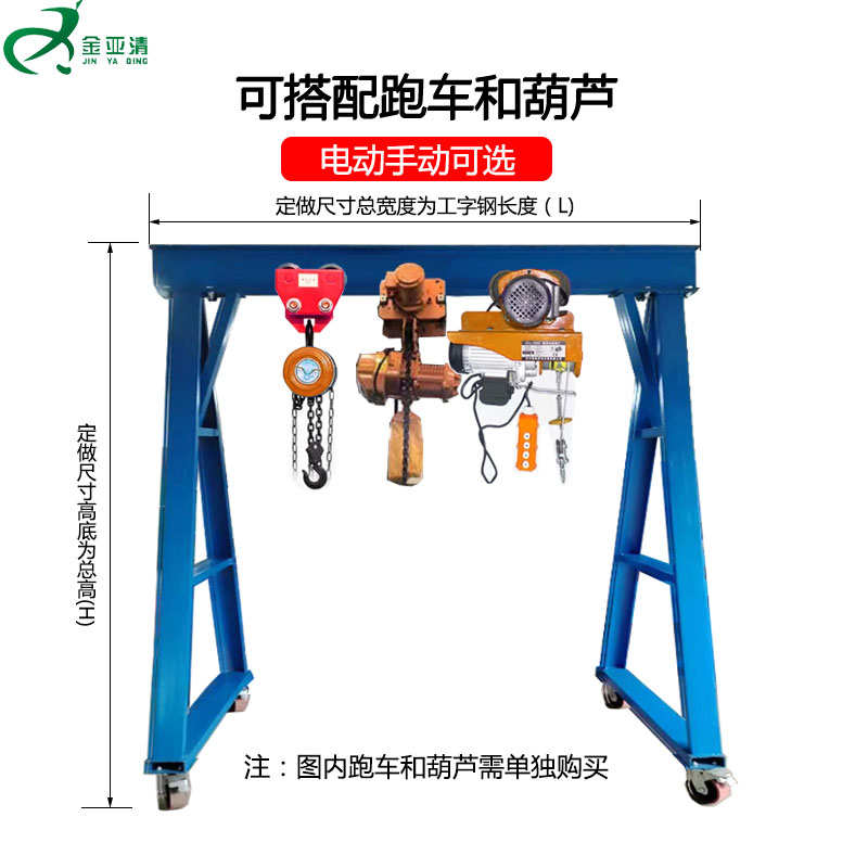 吊门式电动龙门起重机模具2 龙门架机架升降3吨龙门吊移动小型