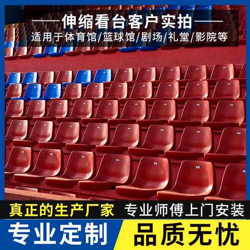 厂制电家动伸缩可定制看 电影院活动台看台 阶梯教室移动伸缩看台