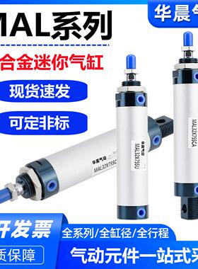 大缸径铝合金迷你气缸MAL50/63X25X50/75/100/200/300/400/500SCA