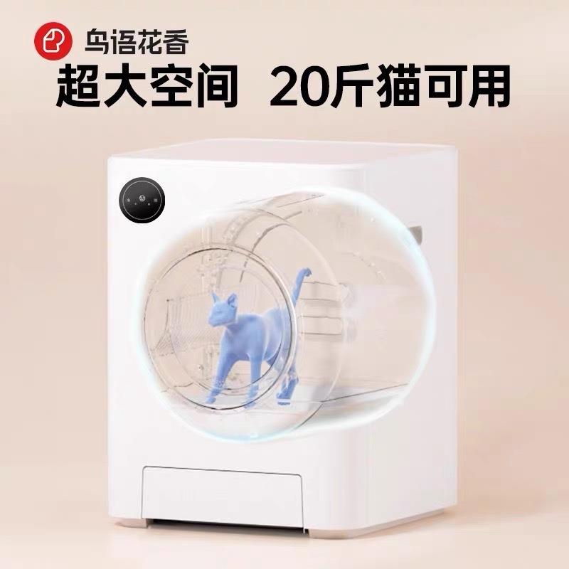 鸟语花香智能全自动猫砂盆电动铲屎机清理封闭式猫厕所猫咪超大号