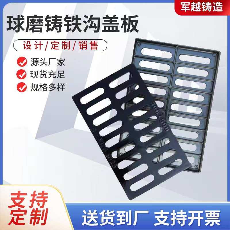 球墨铸铁雨水篦子 400*600D400车库下水道排水沟盖板 铸铁篦子