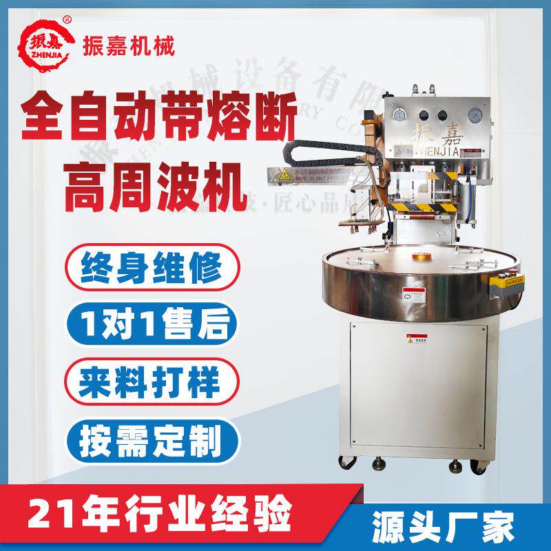 五金工具包装吸塑封口机万能表包装高周波封口设备高频吸塑热合机