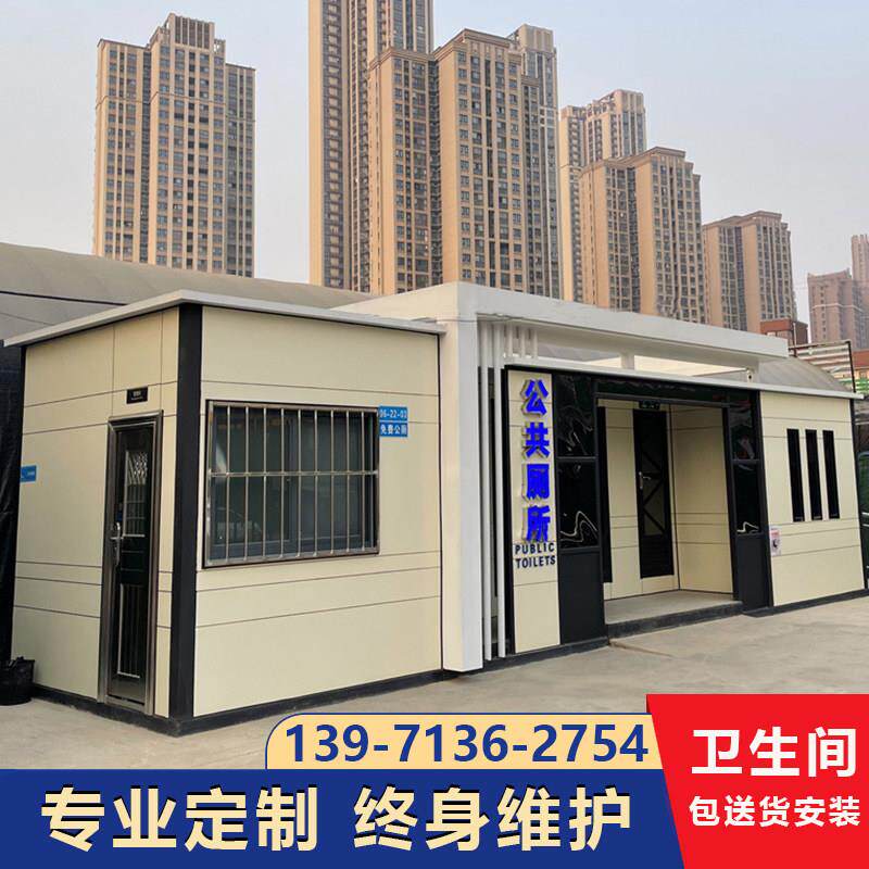 钢结构户外化妆室活动公厕公共卫生洗手间可移动不锈钢冲凉房定制