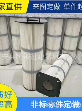 厂家现货直供自洁式除尘滤筒350X240X660除尘滤芯3566/3266