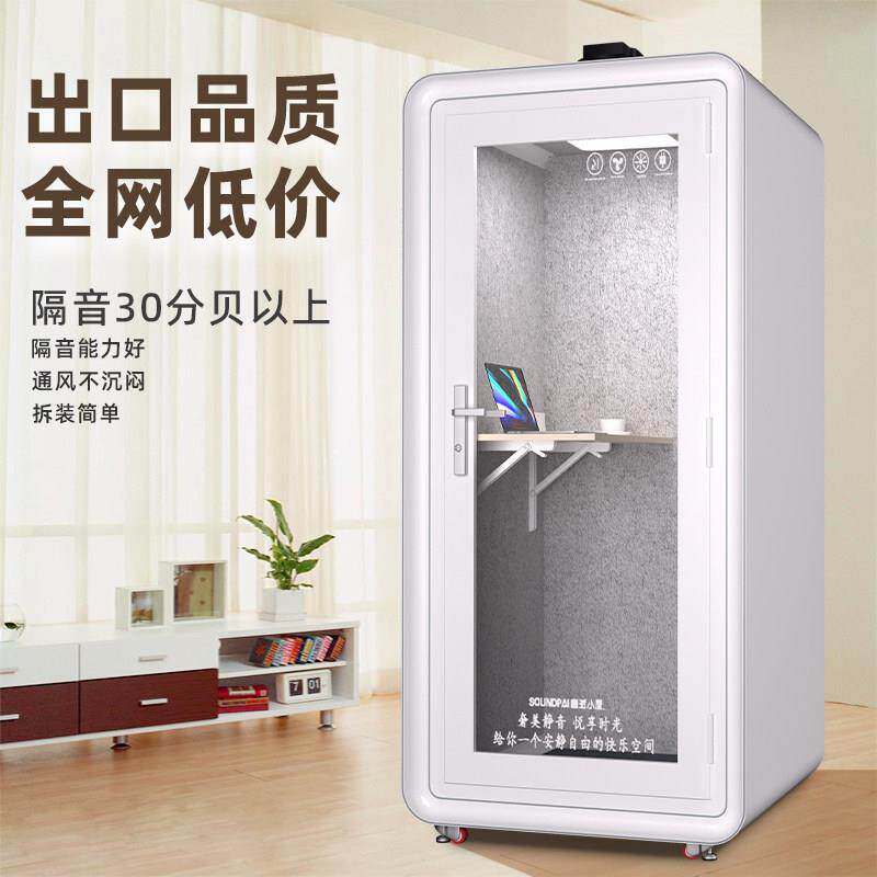 隔音房家用电话亭室内练歌房录音棚钢琴房直播间室静音仓自习舱图片