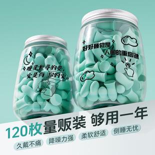 耳塞睡眠睡觉专用超级隔音神器女士小号防噪声强效工厂降噪静音
