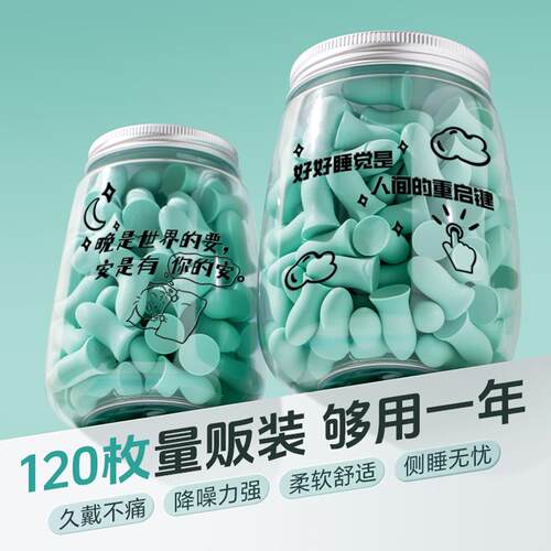 耳塞睡眠睡觉专用超级隔音神器女士小号防噪声强效工厂降噪静音