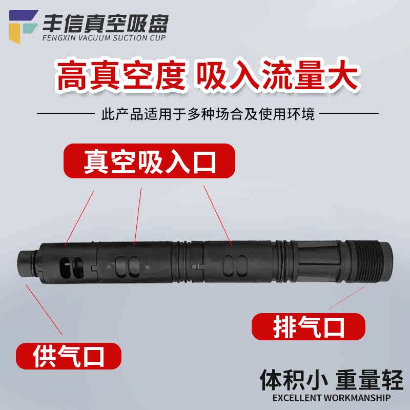 多级大流量真空发生器管文丘里管真空发生器用喷管负压发生器吹管