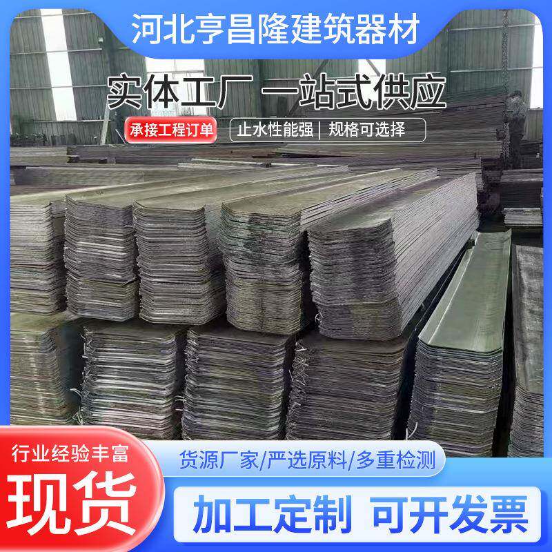 建筑工地工程止水钢板300*3地下室镀锌预埋止水钢板阴阳角现货