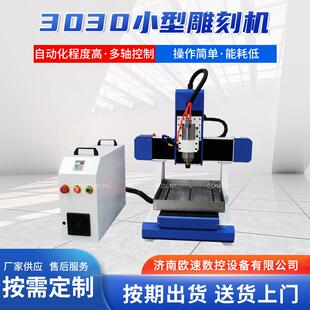 金属雕刻机6060厂家货源规格齐全加工效率高操作简单