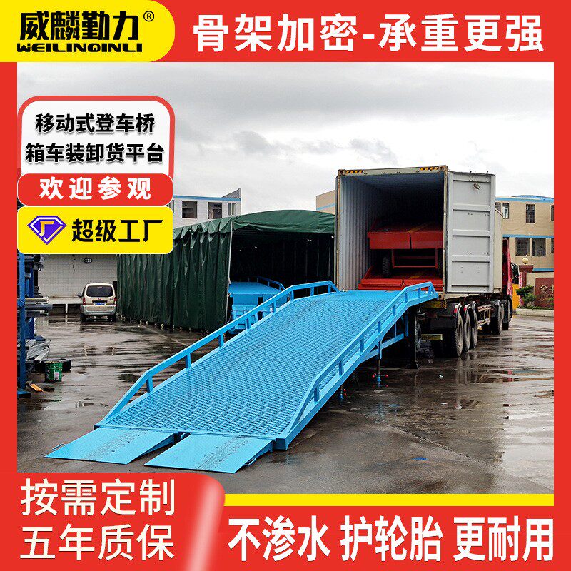 移动式登车桥10吨装卸货平台集装箱装车卸货平台工厂仓库厂房