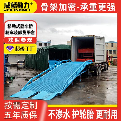 移动式登车桥10吨装卸货平台集装箱装车卸货平台工厂直供仓库厂房