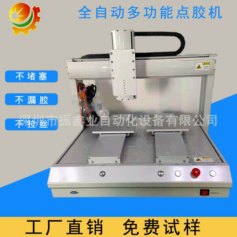 振鑫业自动 双Y轴热熔胶AB胶点胶机 300cc针筒式点胶阀配套
