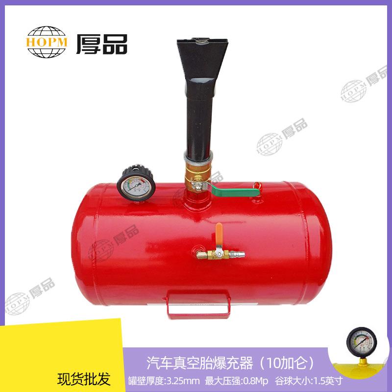 汽车真空胎爆充器0加仑规格高充压气筒大62车轮胎1爆冲密封器
