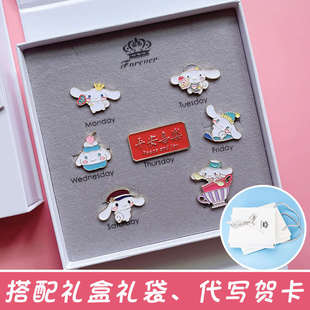所有东西 玉桂狗大耳狗周边系列女童孩生日礼物文具挂件胸针礼盒