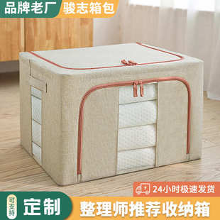 新升级加粗钢架可折叠布艺钢架百纳箱家用防水防尘棉麻衣服收纳箱