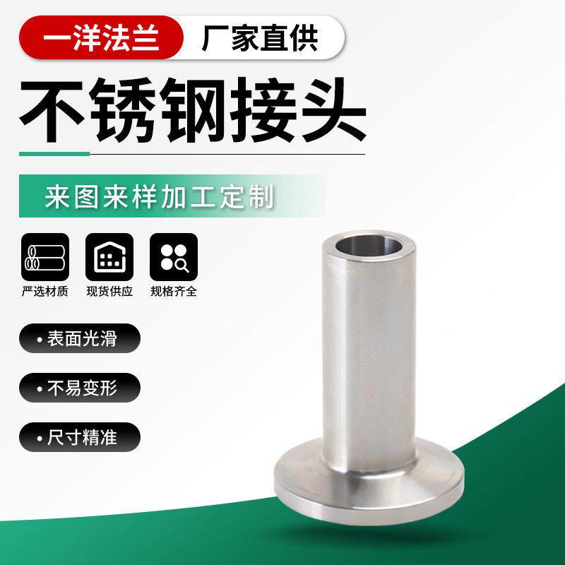 304卡箍接头50mm食品级卫生级端头316不锈钢法兰快装快拆式卡扣式