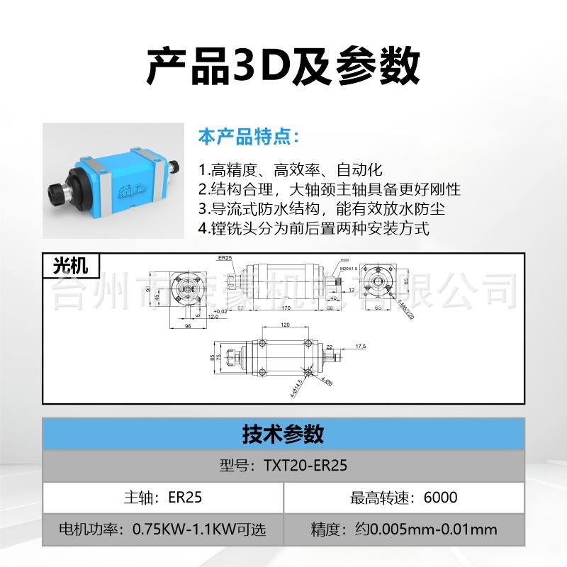 镗铣动力头镗铣头数控机床主轴头TXT20-ER25切削头铣槽配电机