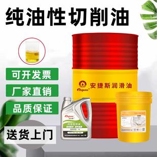 纯油性切削油加工中心CNC数控自动车牀走心机多功能不锈钢切削油