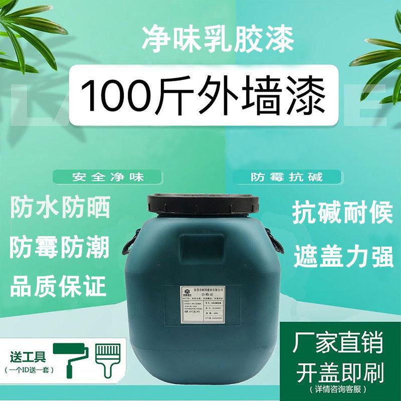 工程外墙漆直销白色防水防霉弹性建筑油漆水性外墙乳胶漆