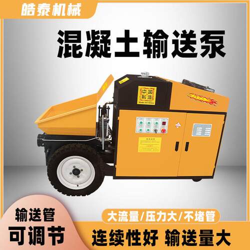 混地凝176土小型砂浆泵浇筑泵上料机次混凝土输构送泵二造输送泵