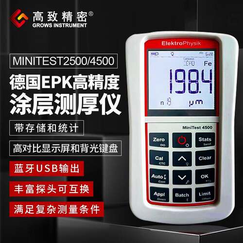 德国高精度涂层测厚仪Minite2500/Minite4500拍前确认货期