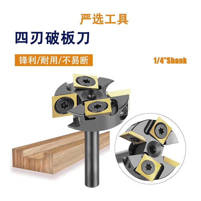 机架式四刃T型刀舍弃式清底钨钢铣刀开槽拉槽刀头T型榫刀木工铣刀