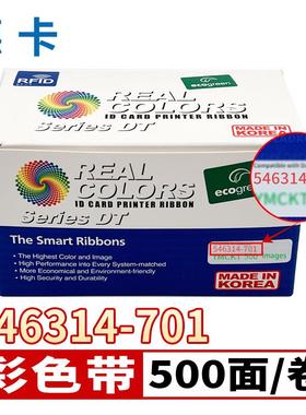 德卡Datacard色带546314-701彩色702半格546314-701彩色701黑色
