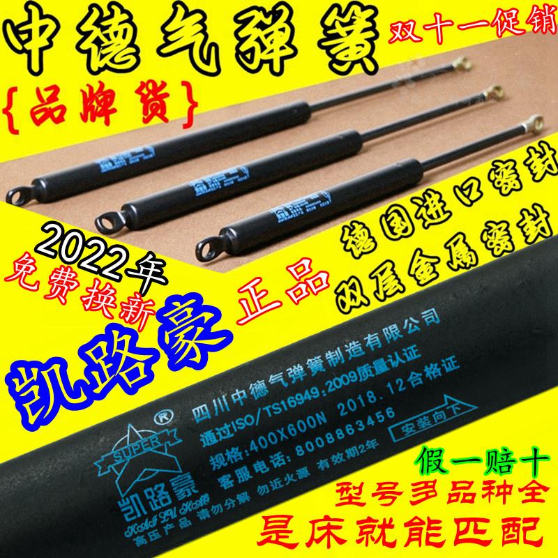 中德气弹簧/全友家私/皇朝家私/液压杆/凯路豪/气压杆/床用支撑杆图片