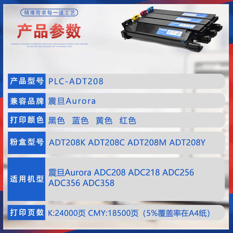 适用ADT208K震旦ADC218粉盒C256复印机墨盒C356墨粉盒C358碳粉匣