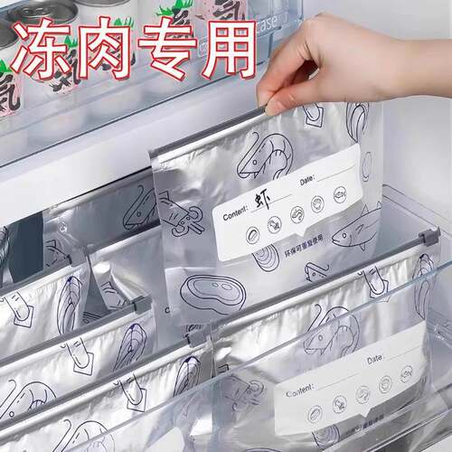 Refrigerator food aluminum foil fresh-keeping bags, self-sea