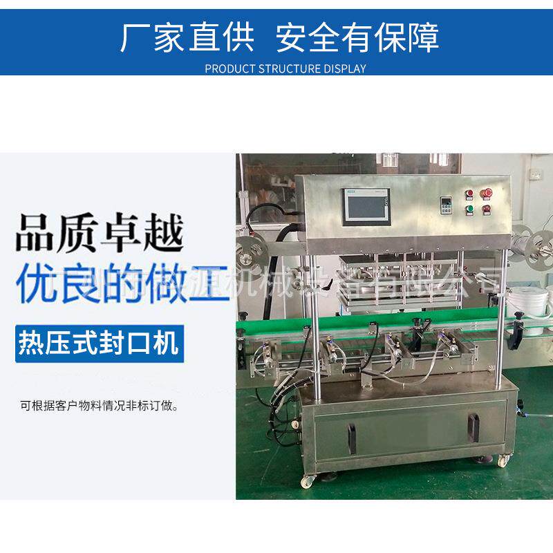 科源科源热式自动口机厂械压制造家塑料封盒纸杯桶铝箔薄膜封口机