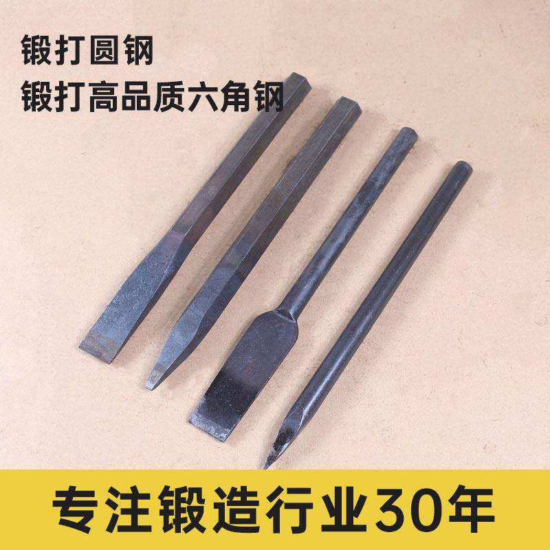 弹簧钢錾子凿子凿铁专用扁头尖头高品质六角钢水泥石工凿钳工凿钢