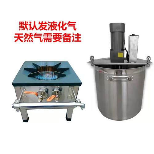 新款小型商用自凉动火酱锅底炒料机豆瓣辣椒酱麻烫虾粉糕辣熬肉杂
