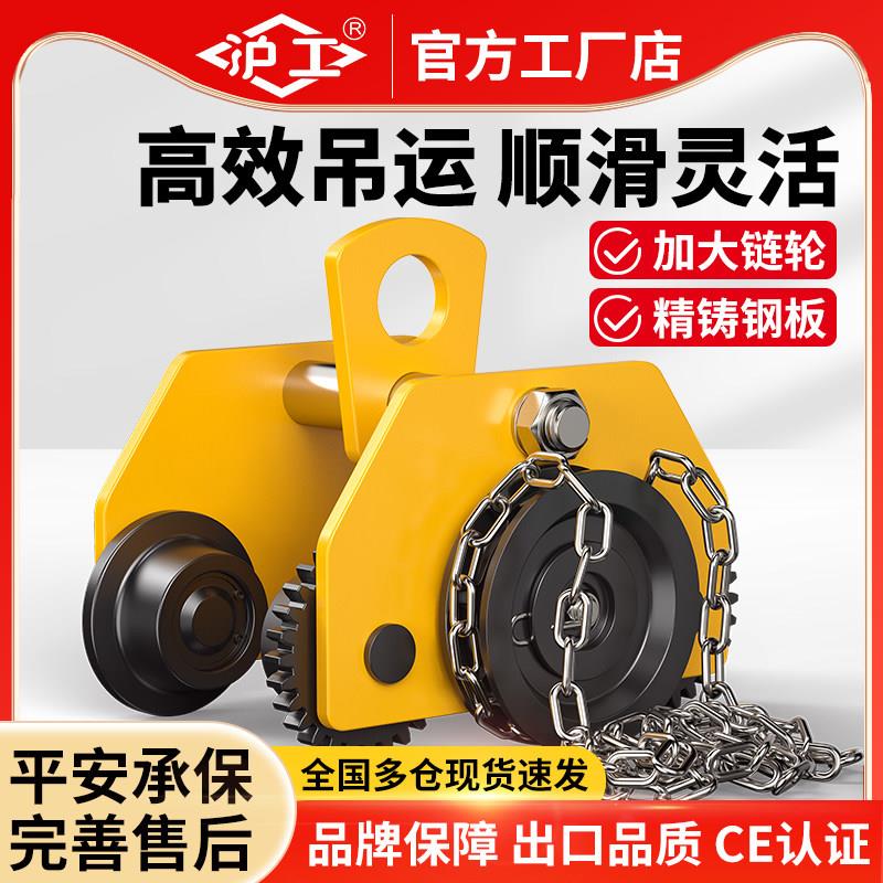 沪工双轴手拉手推小车1吨2吨手拉吊车跑车工字钢定向滑轮吊运器