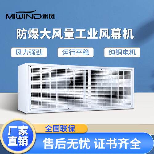 工业防爆风幕机离心工业空气幕大功率超大风量1.5/1.8/2闸机