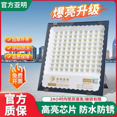 投光灯球场工地照明射灯超亮探照灯户外防水厂房泛光灯