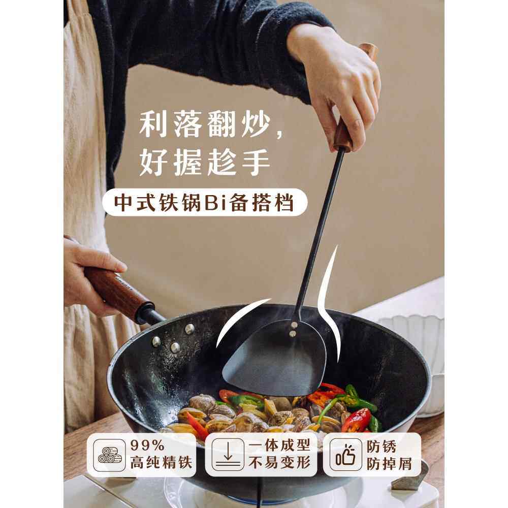 树可 小黑鲸精铁锅铲家用炒菜铲子汤勺炒勺厨房菜铲勺子长柄煎铲