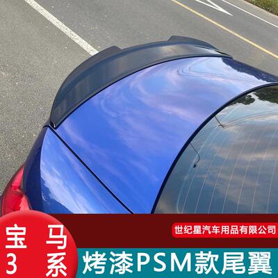 适用于宝马3系G20F30E90E92E93320Li330Li318改装碳纤维尾翼压翼