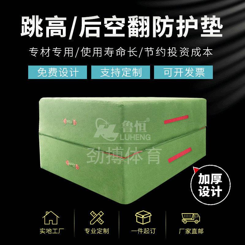 高弹叠空翻海垫绵跆拳道布武术折练功帆垫攀岩JBO-HMB2防护加厚跳