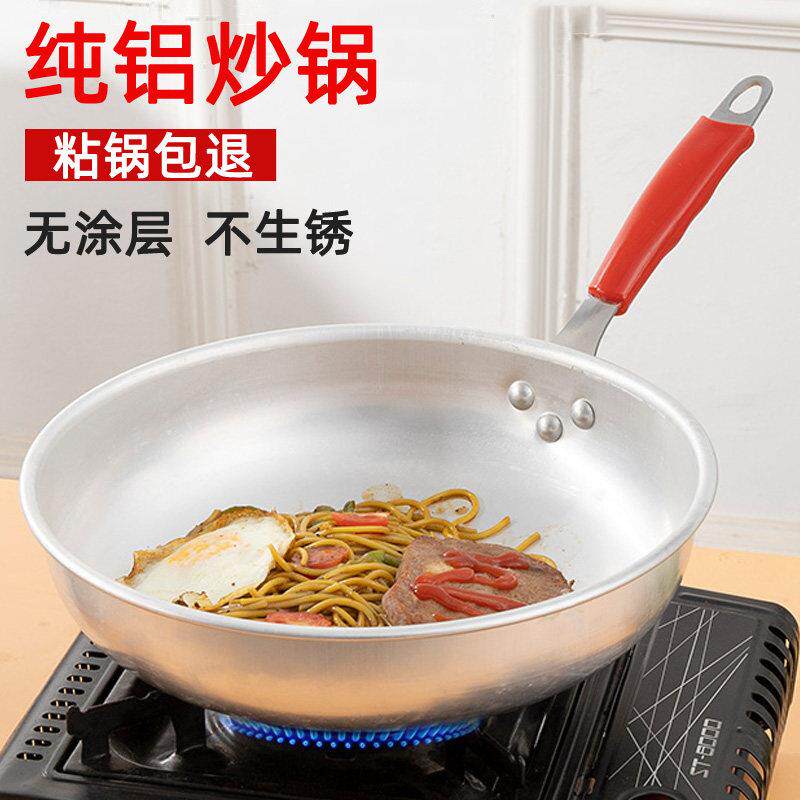 铝炒锅家用加厚手工纯铝制老式圆底尖底大号铝炒锅不沾锅吕炒勺