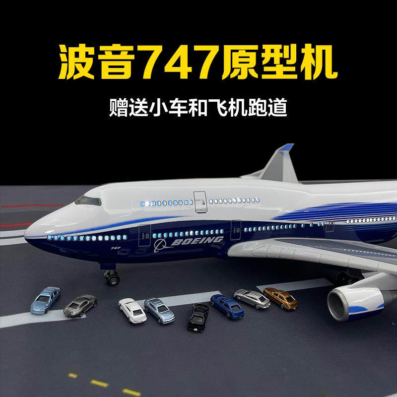 波音B747原大型荷兰客机飞机模型仿真合金中华国际航空儿童摆件潮