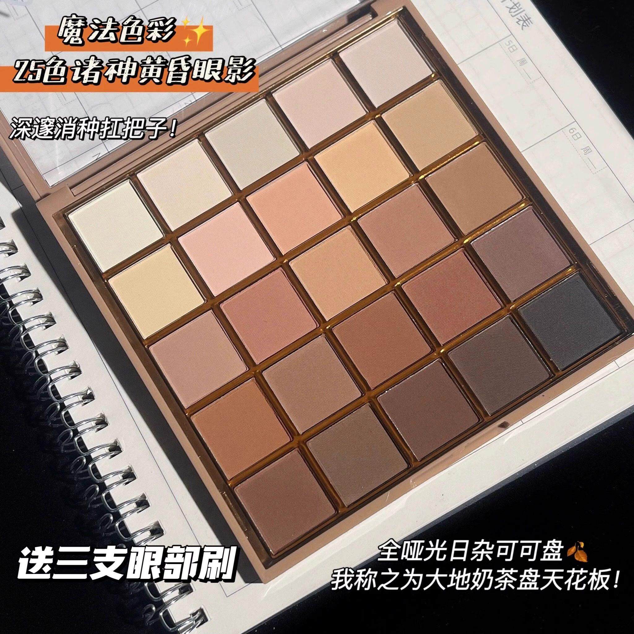 推荐25色眼影盘2023新款秋冬大地色高光哑光新手初学者正品