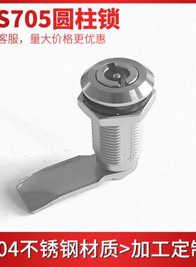 不锈钢MS705-28/36/40一字三角四角锁配电柜箱垃圾箱电梯锁转舌锁