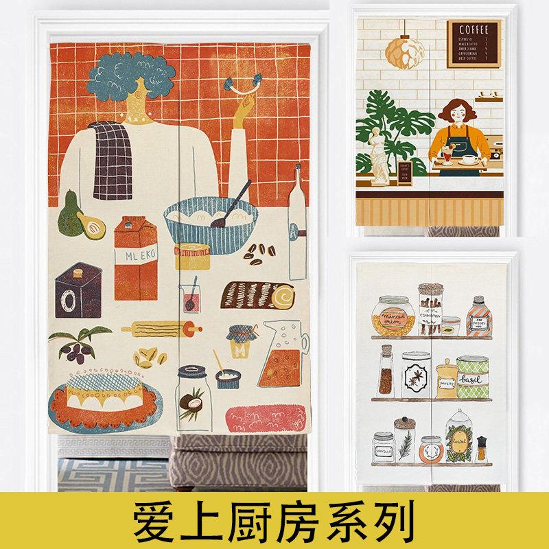 北欧门帘隔断窗卧室厨房化妆室过道防风遮挡布帘挂帘家用帘子定制