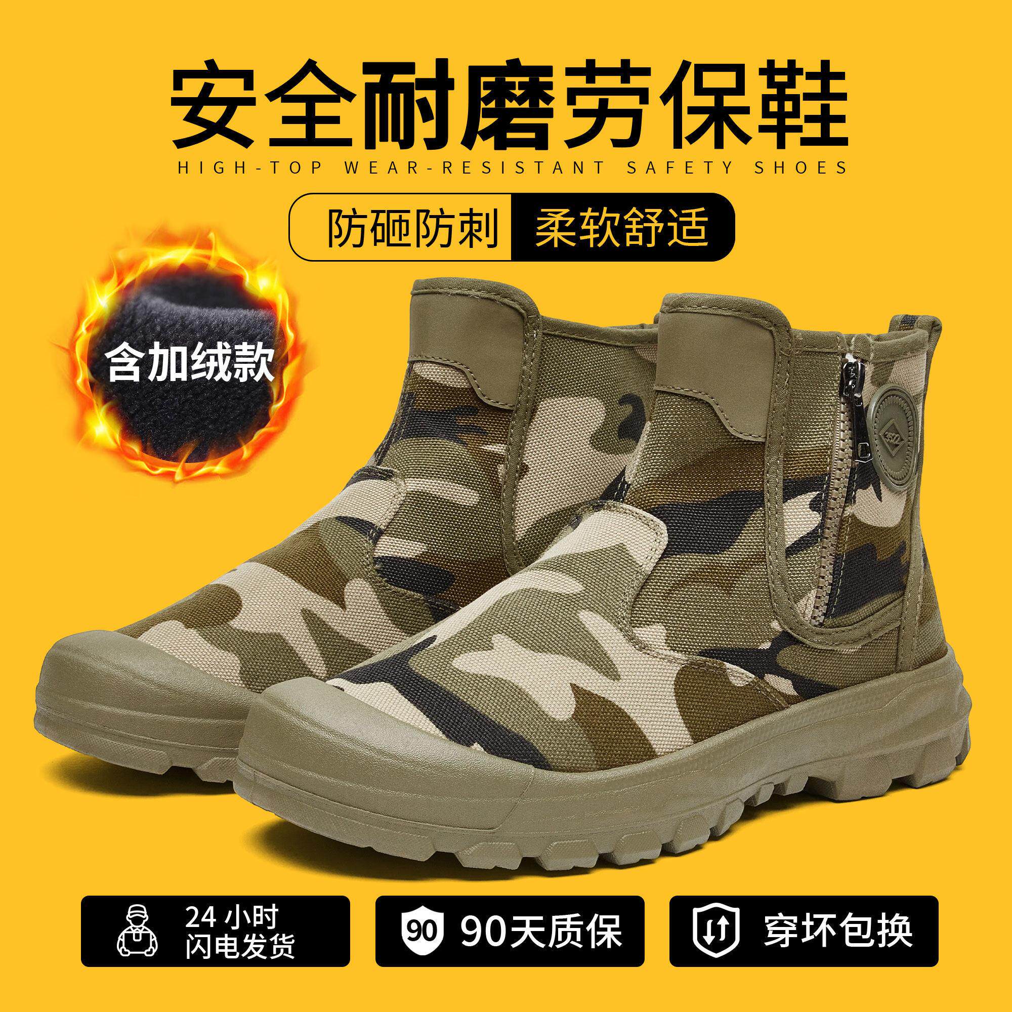 耐磨防滑防护新款高帮军训劳保鞋防水防砸解放鞋加绒防刺工地男鞋
