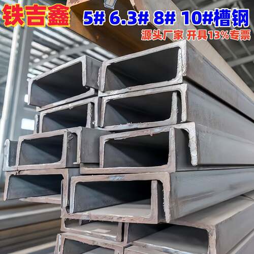 热浸镀锌槽钢零切5号6.3号8号10号U型槽钢支架加厚可切断槽钢立柱